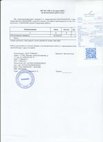 Кассовые чеки с подтверждением в Баксане