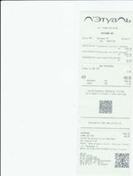 Кассовые чеки с подтверждением в Баксане