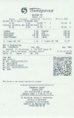 Кассовые чеки с подтверждением в Баксане