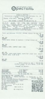 Кассовые чеки с подтверждением в Баксане