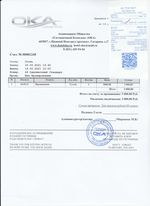 Кассовые чеки с подтверждением в Баксане