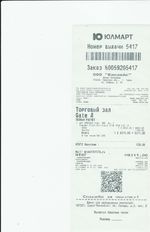 Кассовые чеки с подтверждением в Баксане