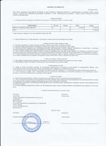 Кассовые чеки с подтверждением в Баксане