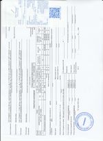 Кассовые чеки с подтверждением в Баксане