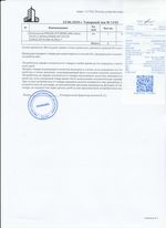 Кассовые чеки с подтверждением в Баксане